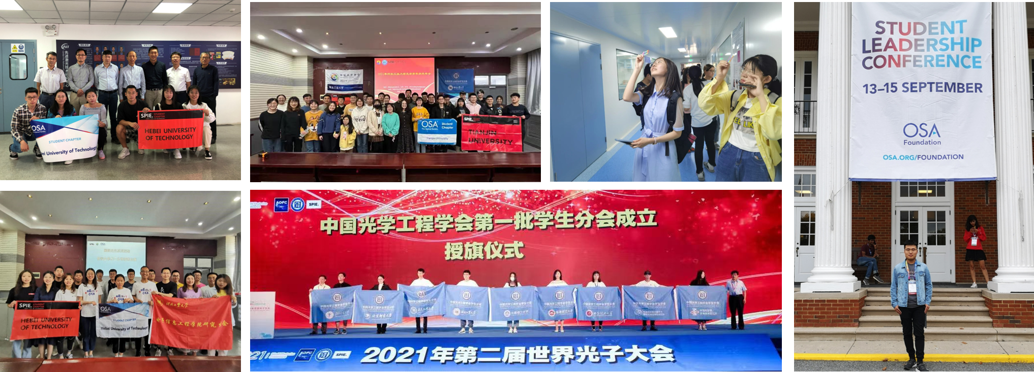 员工分会活动.png
