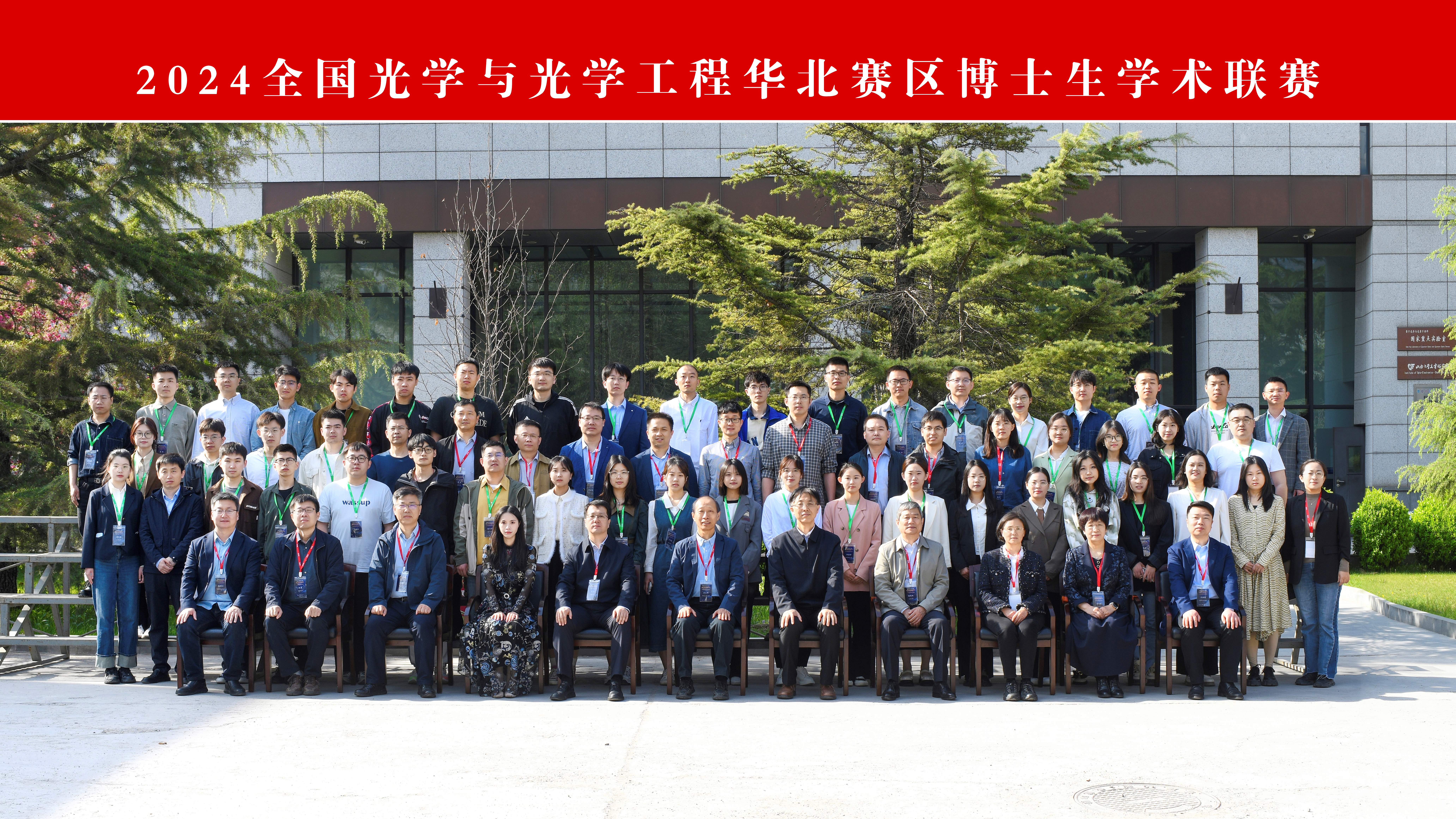 会议合影.jpg